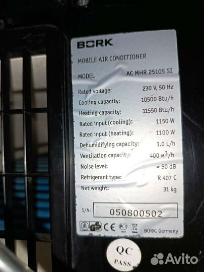 Мобильный кондиционер бу