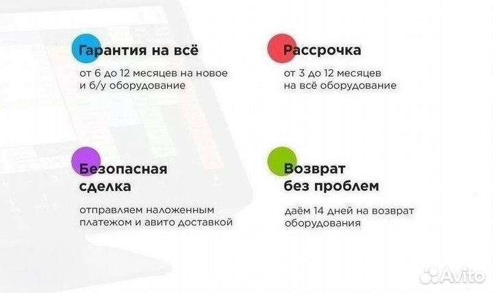 Моноблок Nixdorf 15