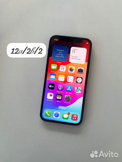 iPhone 12 mini, 64 ГБ