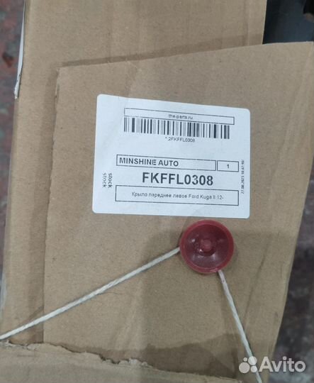 Ford kuga 2 рестайлинг крыло левое новое