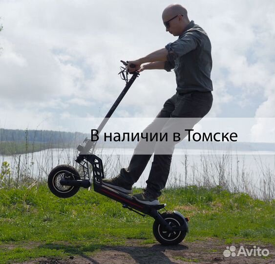 Мощные электросамокаты в наличии в Томске