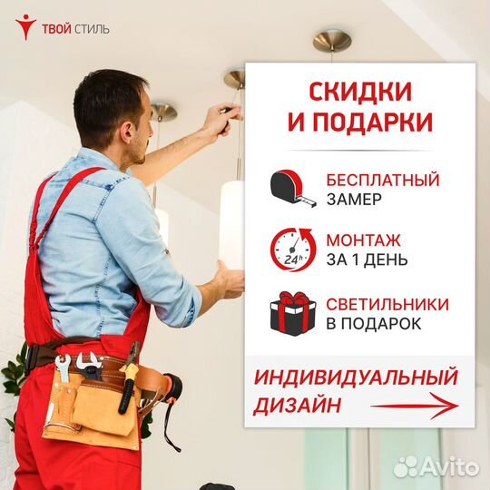 Натяжные потолки под ключ