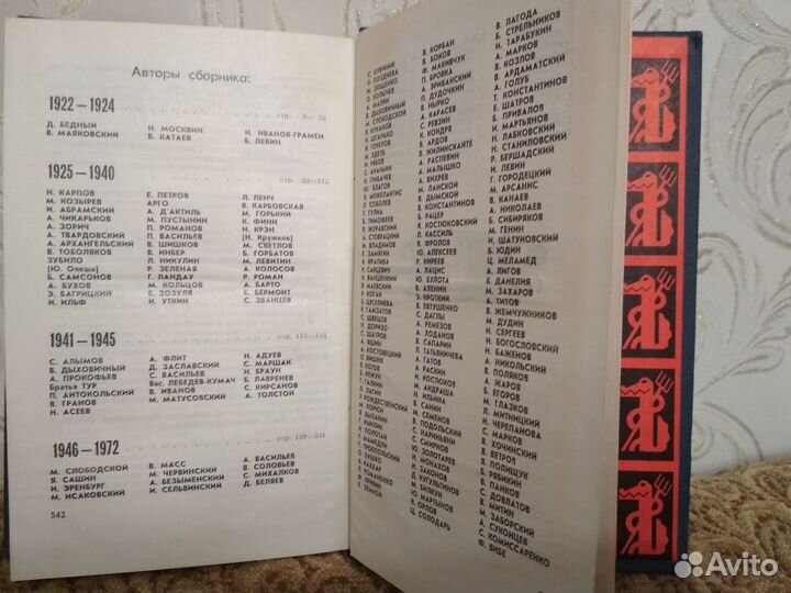 Книга из СССР 