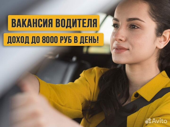 Водитель - моментальные выплаты
