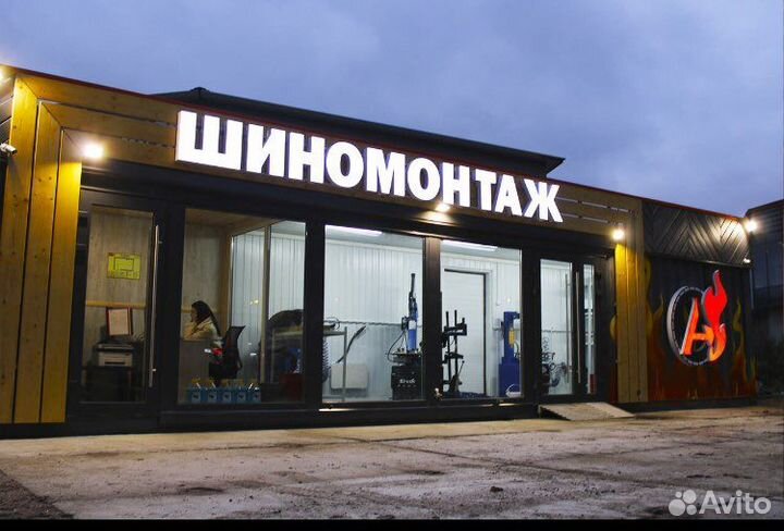 Шиномонтажник