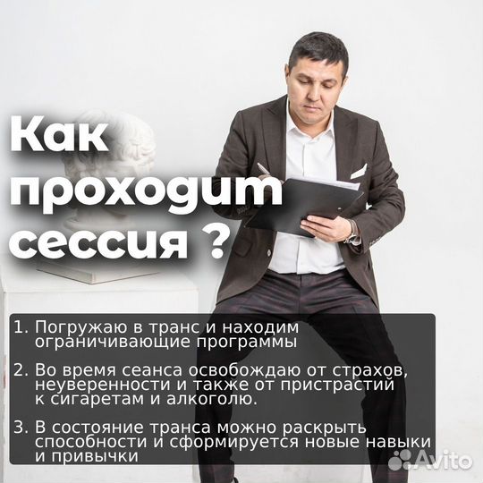 Гипнотерапевт/Эффект после первой сессии/Психолог