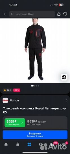 Комплект флисовый Alaskan Royal Fish XS черный