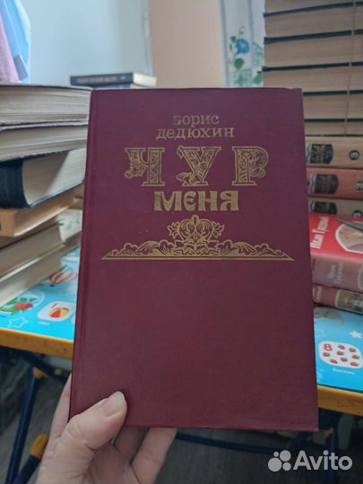 Книги собрание сочинений