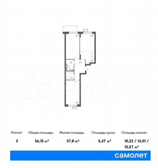 3-к. квартира, 56,2 м², 5/17 эт.