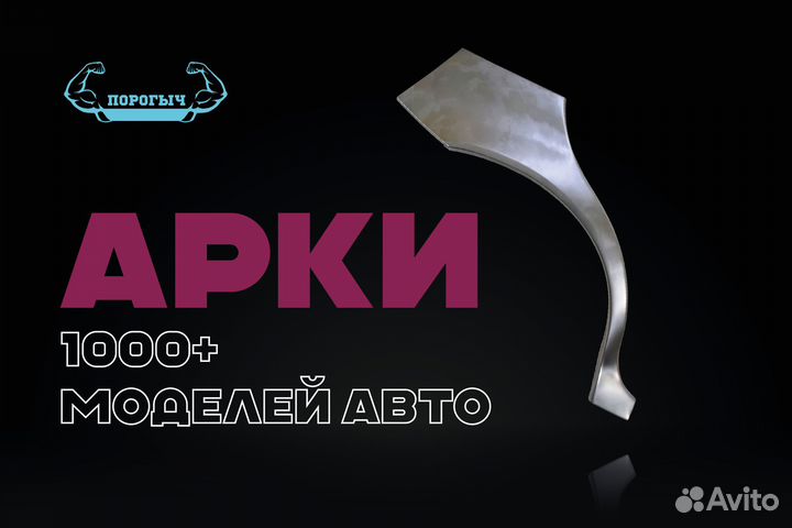 Левая арка Mitsubishi Outlander 2 XL