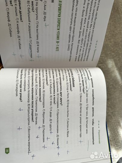 Скорочтение Шамиль Ахмадуллин