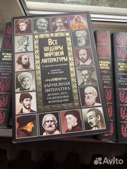 Все шедевры мировой литературы 8 томов