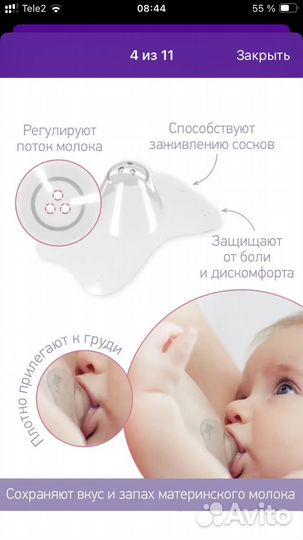 Накладки на грудь новые