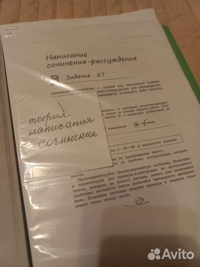 Теория для Егэ по русскому языку