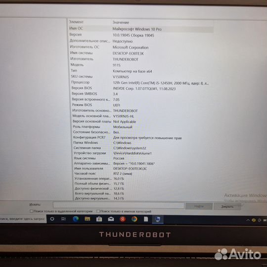 Ноутбук игровой Thunderobot 911S Core D