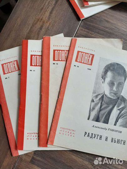 Приложение к журналу Огонёк 1968г-1980 цена за все