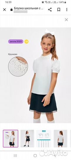 Блузка школьная