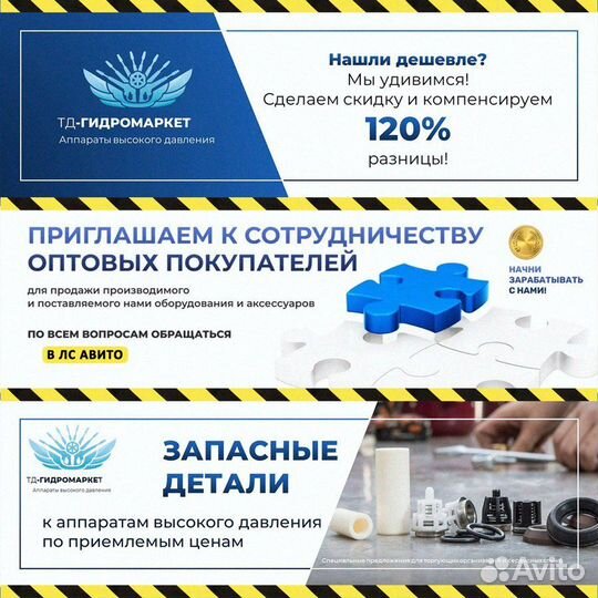 Каналопромывочная установка 200 бар