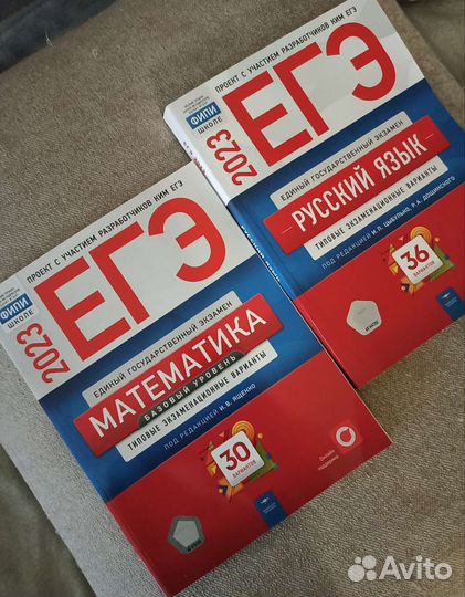 Егэ Русский, Математика 2023 Цыбулько И.П
