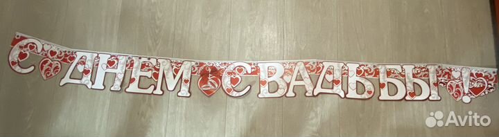 Свадебные аксессуары