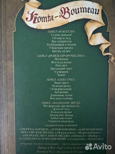 Сборник книг Коты-Воители