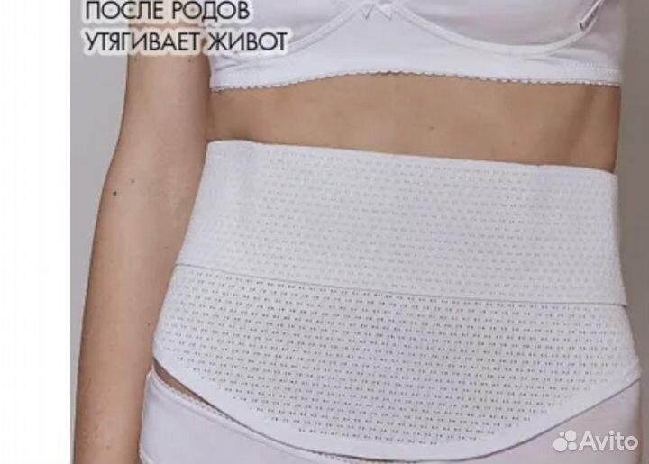 Бандаж для беременных и после родов размер 48-50