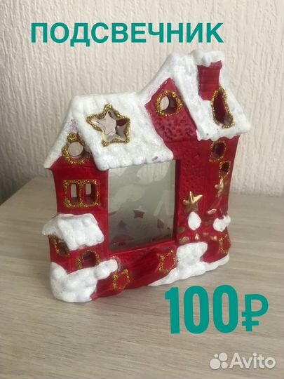 Подсвечник IKEA