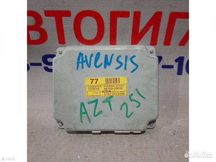 Блок электронный toyota avensis AZT25*