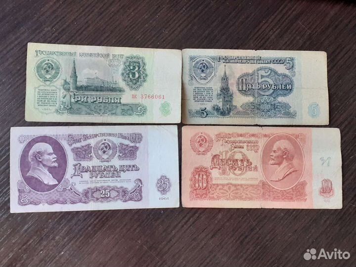 Набор купюр СССР