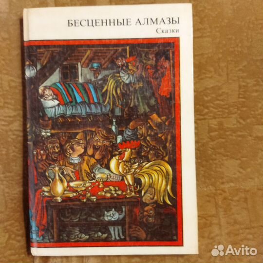 Казахские,болгарские сказки