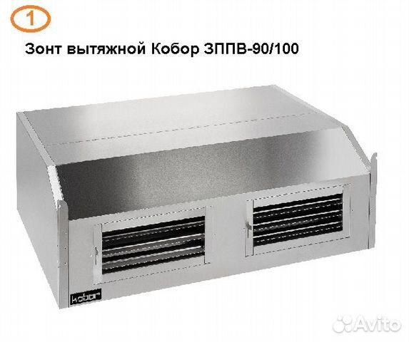 Зонт вытяжной Кобор