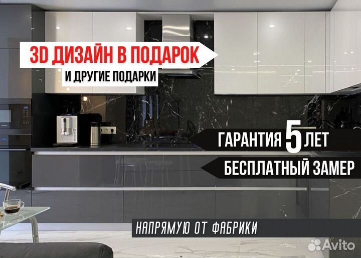 Кухня Оттенки Серого на заказ собственное производ