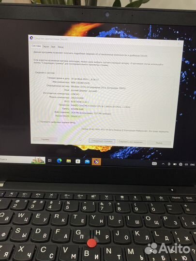 Lenovo Thinkpad/x390