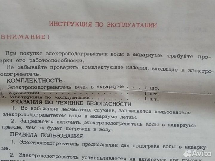 Электроподогреватель в аквариум