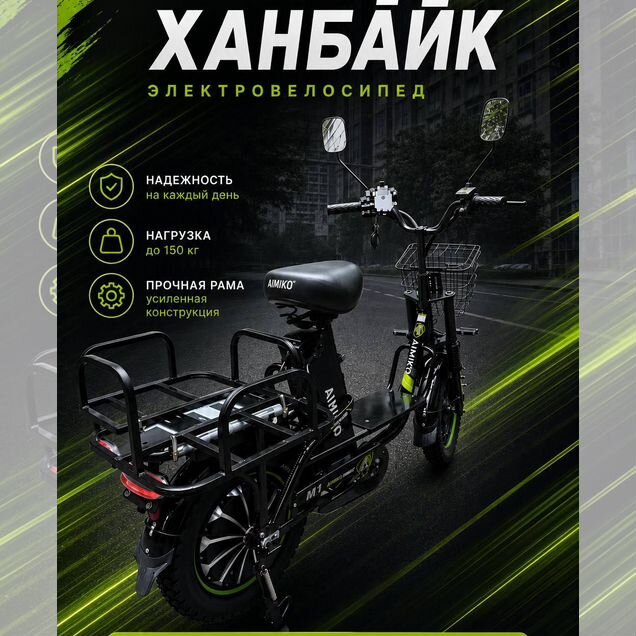 Электровелосипед в аренду