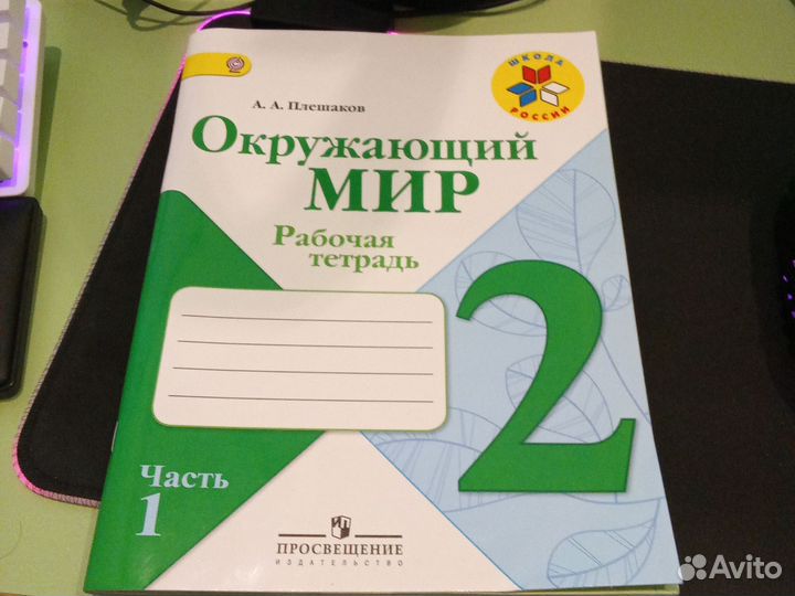 Учебники Окружающий мир 2 класс