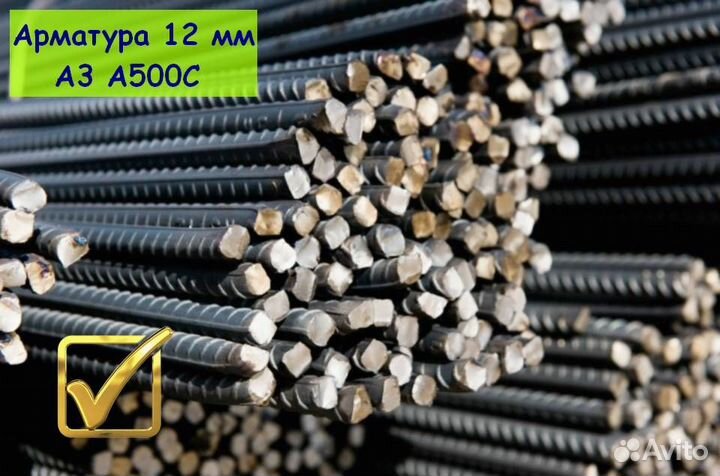 Арматура 12 от 5 тонн