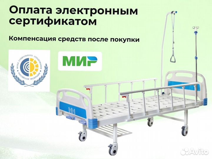 Кровать механическая медицинская