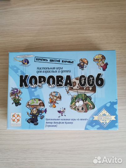Корова 006 настольная игра
