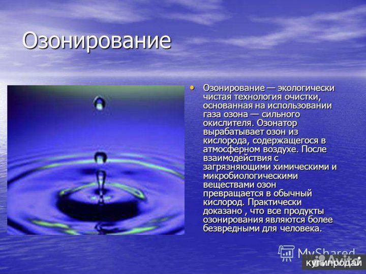 Озонирование авто