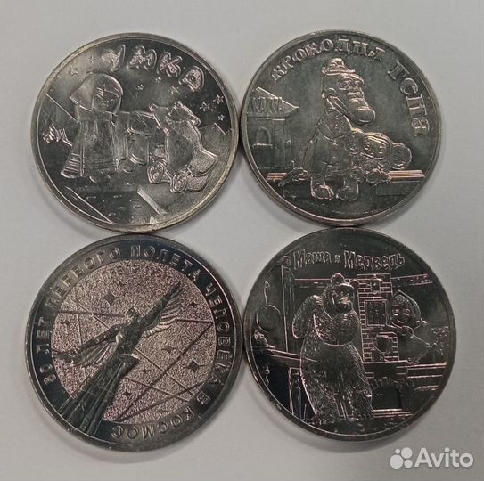 Монеты юбилейные