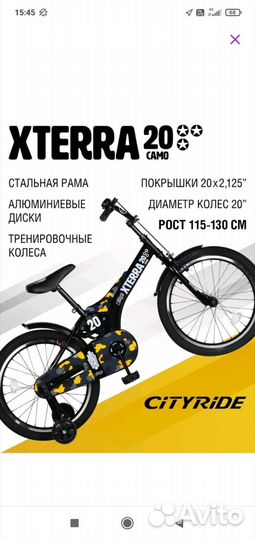 Велосипед детский 20