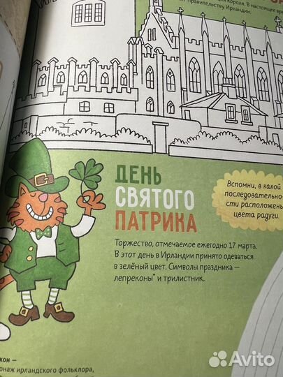 Ежедневник/Развивающая раскраска, книга для детей