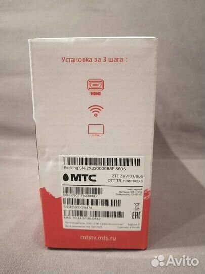 TV Приставка МТС /4К Smart Android/ ZTE ZXV10 B866