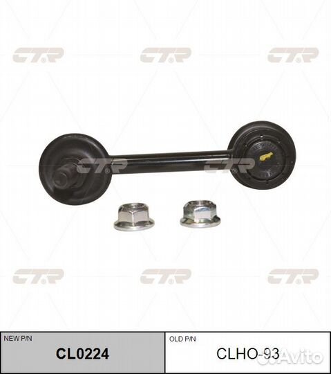 Стойка стабилизатора honda legend 06-12