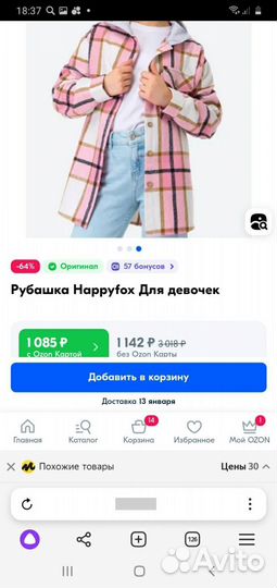 Рубашка для девочки