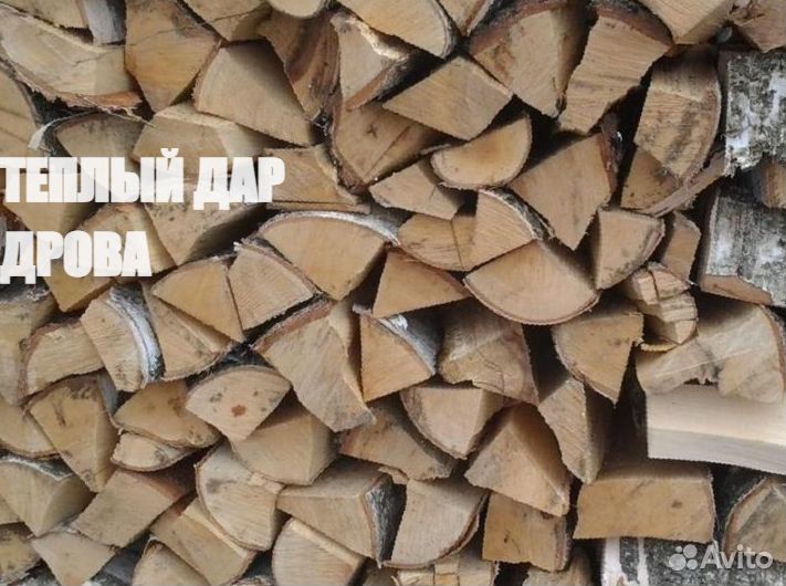 Дрова сухие осиновые