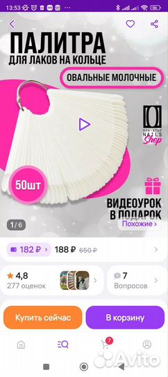 Стерилизатор