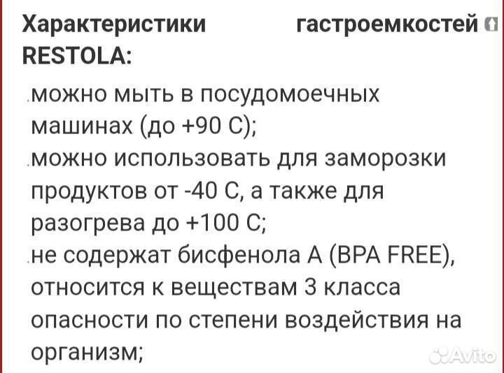 Гастроемкости тазы чаши подносы