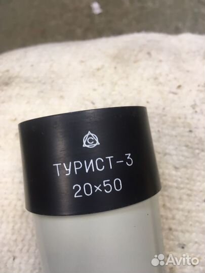 Продам трубу зрительную Турист 3